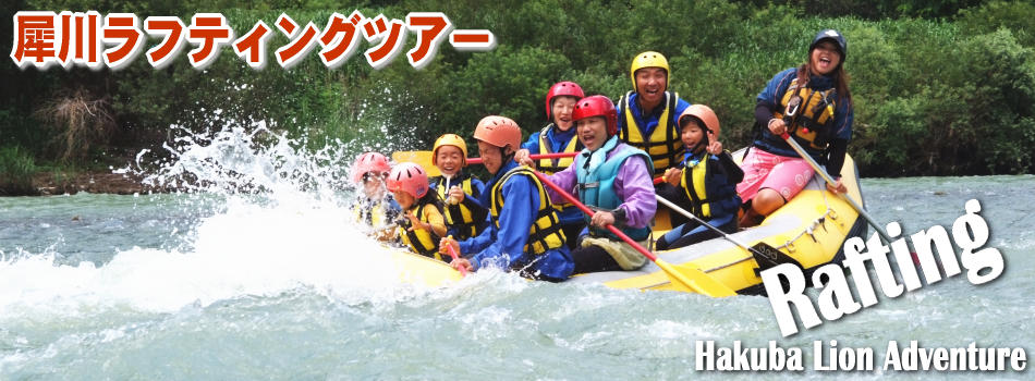 rafting