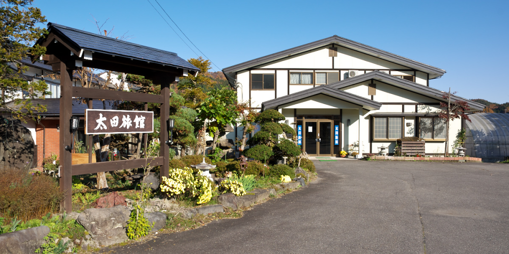 太田旅館