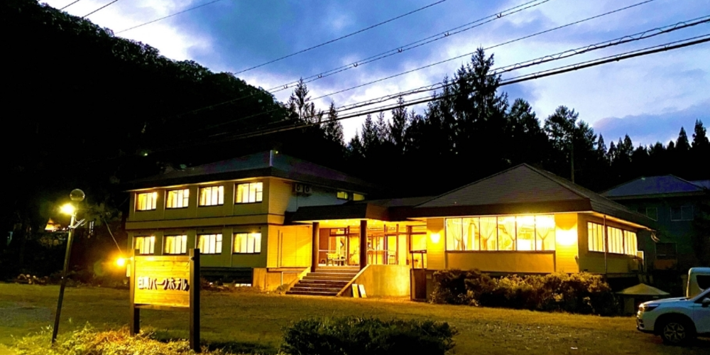 白馬パークホテル